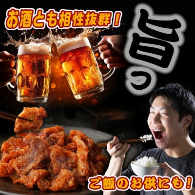 調理済み!ピリッとやみつき鶏皮12袋!(真空小分け)