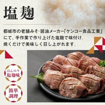 【訳あり】厚切り牛タン塩麹入り　500g