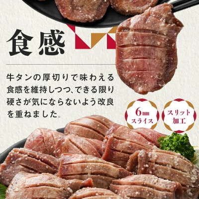 【訳あり】厚切り牛タン塩麹入り　1kg