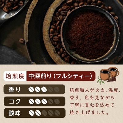 【2ヵ月毎定期便】焙煎職人こだわりのコーヒー『粉』500g ※中深煎り※全3回
