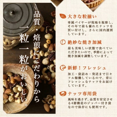 ななつのしあわせミックスナッツ2.5kg