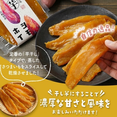 【先行受付】☆熟成紅はるか☆干し芋150g×2袋≪2025年11月以降順次お届け≫