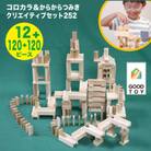 都城市産スギ「コロカラ」&「からからつみき」3種類クリエイティブセット [252P入]
