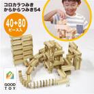 都城市産スギ「コロカラつみき[40P入]」&「からからつみき54[80P入]」セット