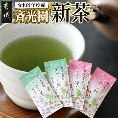 〈令和8年度産〉新茶320g【宮崎県都城市 斉光園】