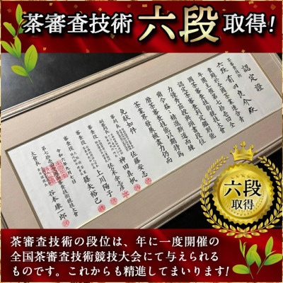 〈令和7年度産〉新茶360g【宮崎県都城市 斉光園】