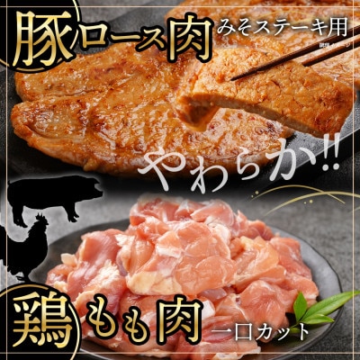 牛・豚・鶏のバラエティー2.1kgセット(都城市)
