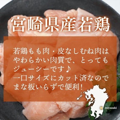 【毎月定期便】都城産宮崎牛と宮崎県産若鶏の定期便8.2kg全6回