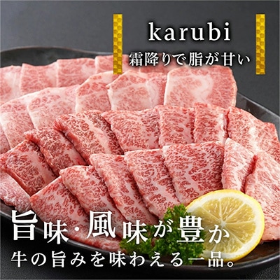 宮崎牛カルビ焼肉セット400g