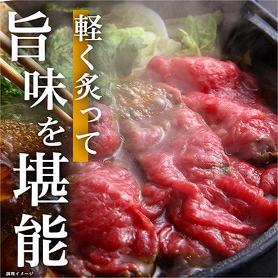 黒毛和牛赤身すき焼き500g