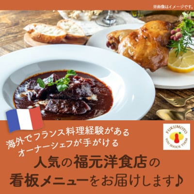 宮崎牛ビーフシチュー&骨付き照り焼きチキンセット