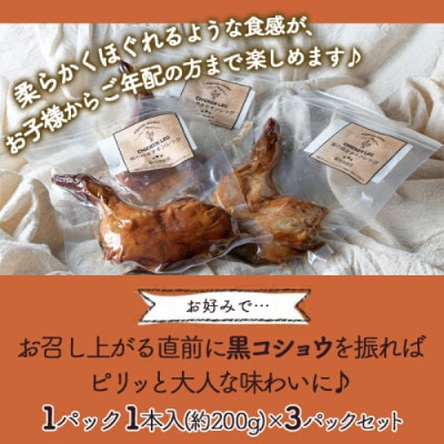骨付き照り焼きチキンレッグ