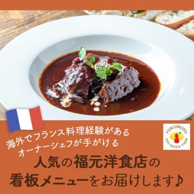 とろける宮崎牛ビーフシチュー3パックセット