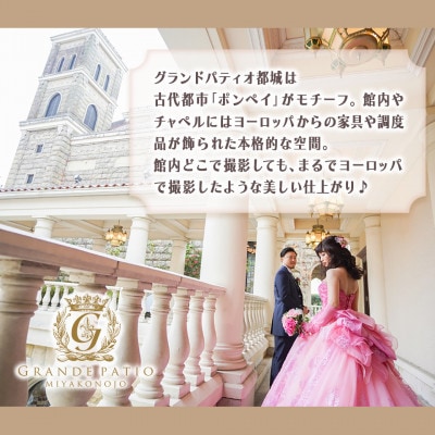 大切な人との記念旅行の思い出にWEDDINGPHOTO【デラックスプラン】ドレス1点×和装1点