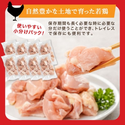 【さとふる限定】カット済み!南九州産若鶏肉もも切身(IQF)2.08kg