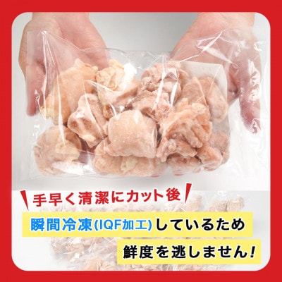 【さとふる限定】カット済み!南九州産若鶏肉もも切身(IQF)2.08kg