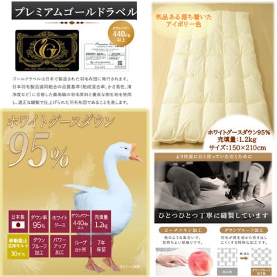 片寄らない羽毛掛布団ホワイトグースダウン95%　シングル1.2kgアイボリー　ry0212sIV