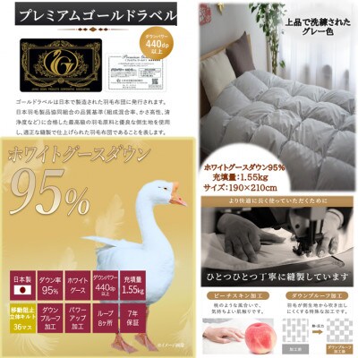 片寄らない羽毛掛布団ホワイトグースダウン95%　ダブル1.55kgグレー　ry0213dGY
