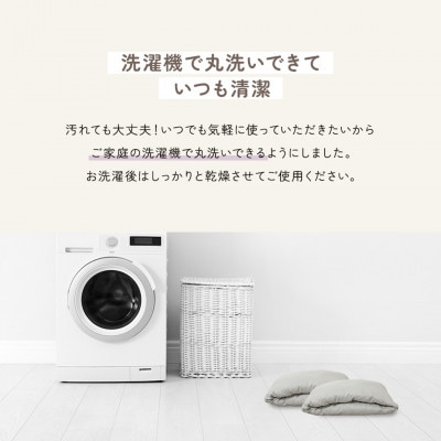 ペット用羽毛ふとん『OFURO』 アイボリー ry0241IV