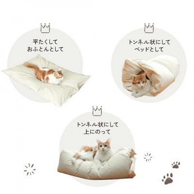 【アイボリー・ホック式】ペットの羽毛ふとん「もぐるにゃん」Sサイズ カバー付 ry0197sIV　