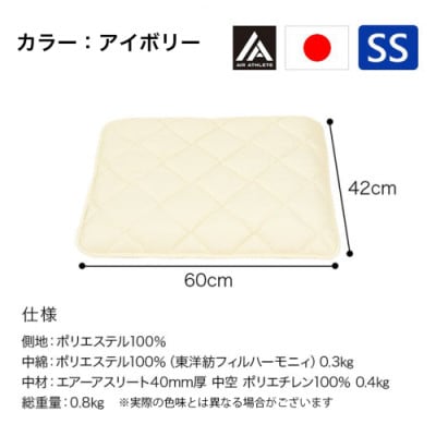 ペット用「エアーアスリート(R)」SSサイズ　アイボリー ry0202ssIV