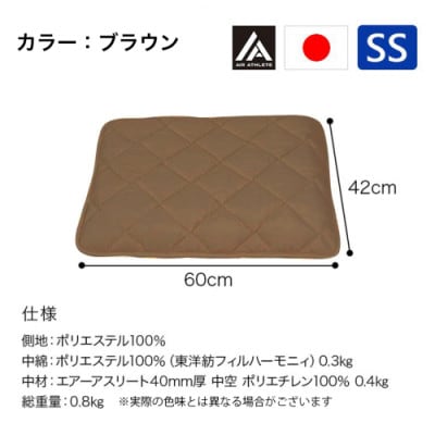 ペット用「エアーアスリート(R)」SSサイズ　ブラウン ry0202ssBR
