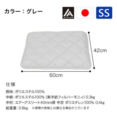 ペット用「エアーアスリート(R)」SSサイズ　グレー ry0202ssGY