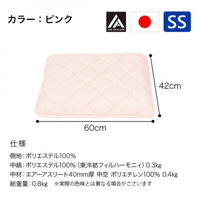 ペット用「エアーアスリート(R)」SSサイズ　ピンク ry0202ssPK