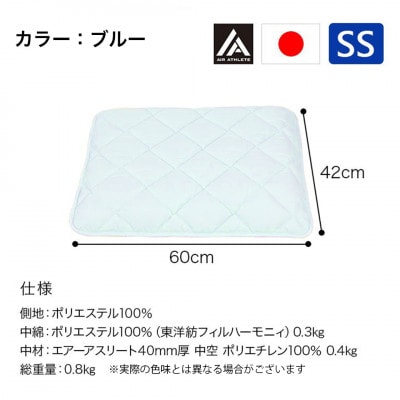 ペット用「エアーアスリート(R)」SSサイズ　ブルー ry0202ssBL