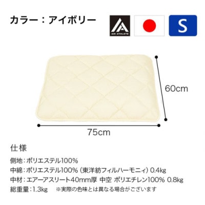 ペット用「エアーアスリート(R)」Sサイズ　アイボリー ry0202sIV