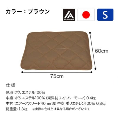 ペット用「エアーアスリート(R)」Sサイズ　ブラウン ry0202sBR