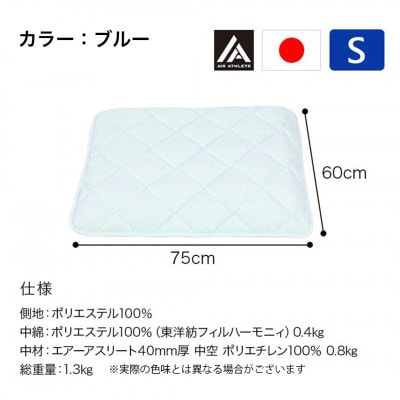 ペット用「エアーアスリート(R)」Sサイズ　ブルー　ry0202sBL
