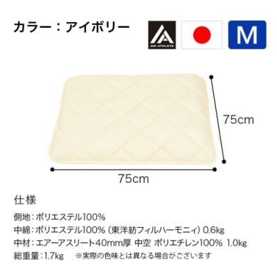 ペット用「エアーアスリート(R)」Mサイズ　アイボリー　ry0202mIV