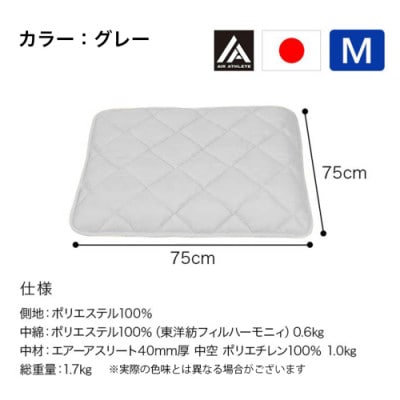 ペット用「エアーアスリート(R)」Mサイズ　グレー　ry0202mGY