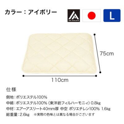 ペット用「エアーアスリート(R)」Lサイズ　アイボリー　ry0202lIV