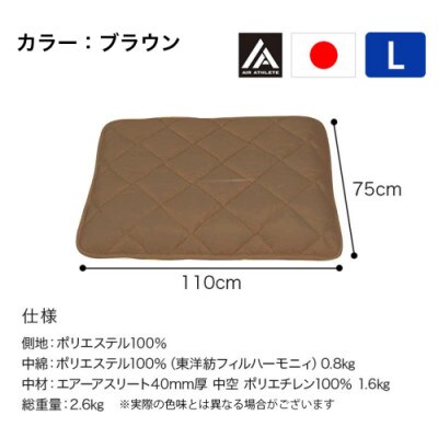 ペット用「エアーアスリート(R)」Lサイズ　ブラウン　ry0202lBR