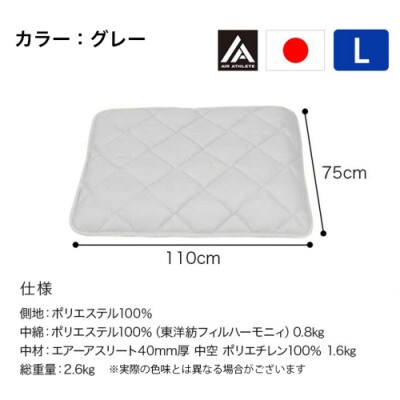 ペット用「エアーアスリート(R)」Lサイズ　グレー　ry0202lGY