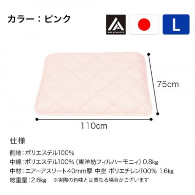 ペット用「エアーアスリート(R)」Lサイズ　ピンク　ry0202lPK