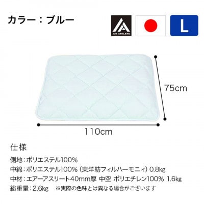 ペット用「エアーアスリート(R)」Lサイズ　ブルー　ry0202lBL