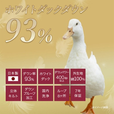 ロイヤルゴールドラベル93% 布団5点セット綿100%【SL】アイボリー ry0126IV