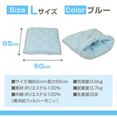 おふとん屋さんのペットベッド「はいるにゃん(R) DX」Lサイズ ブルー ry0226lBL