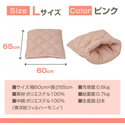 おふとん屋さんのペットベッド「はいるにゃん(R) DX」Lサイズ ピンク ry0226lPK