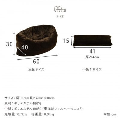 おふとん屋さんが作った☆ペットベッド「OFURO」フランネル　ブラウン　ry0224fBR