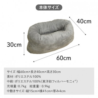 おふとん屋さんが作った☆ペットベッド「OFURO」フランネル　グレー　ry0224fGY
