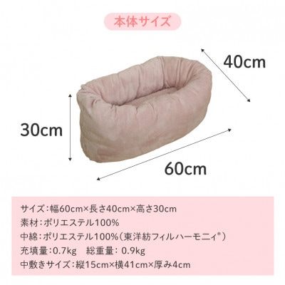 おふとん屋さんが作った☆ペットベッド「OFURO」フランネル　ピンク　ry0224fPK