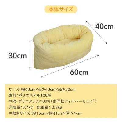 おふとん屋さんが作った☆ペットベッド「OFURO」フランネル　イエロー　ry0224fYE