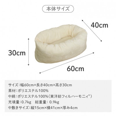 おふとん屋さんが作った☆ペットベッド「OFURO」フランネル　ホワイト　ry0224fWH