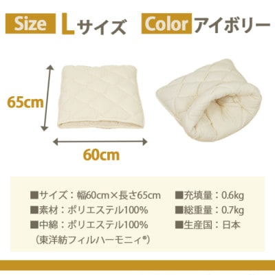 おふとん屋さんのペットベッド「はいるにゃん(R) DX」Lサイズ　アイボリー　ry0226lIV