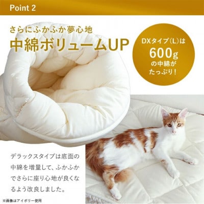 おふとん屋さんのペットベッド「はいるにゃん(R) DX」Lサイズ　ブラウン　ry0226lBR