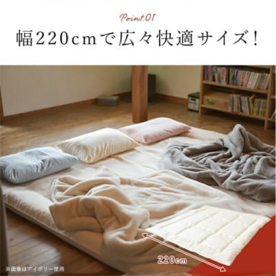 家族広々ワイド敷布団カバー付(220×200cm)　本体+カバー:アイボリー　ry0018IV
